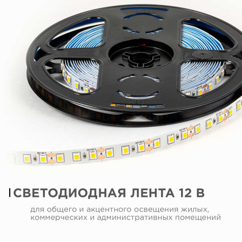 Светодиодная лента OGM 9,6 W/m smd2835 5м 3000К LSE-256 Светодиодная лента OGM 9,6 W/m smd2835 5м 3000К LSE-256