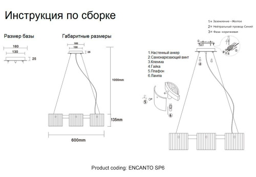 Подвесная люстра Crystal Lux Encanto SP6 Подвесная люстра Crystal Lux Encanto SP6