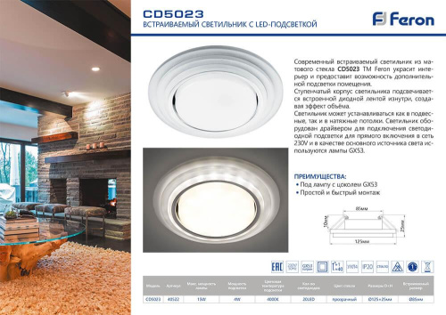 Встраиваемый светильник Feron CD5024 40522 Встраиваемый светильник Feron CD5024 40522
