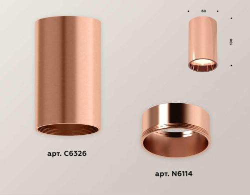 Комплект потолочного светильника Ambrella light Techno Spot XC (C6326, N6114) XS6326001 Комплект потолочного светильника Ambrella light Techno Spot XC (C6326, N6114) XS6326001