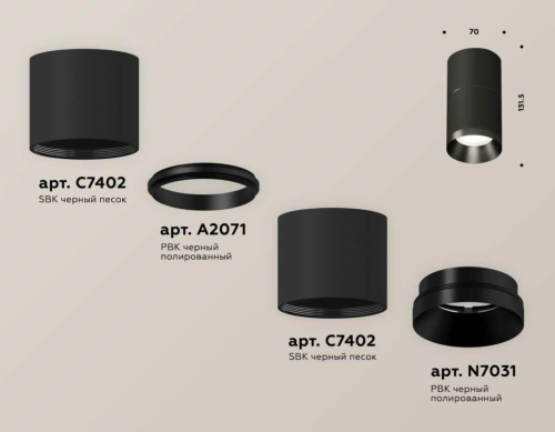 Комплект потолочного светильника Ambrella light Techno Spot XS (C7402, A2071, C7402, N7031) XS7402161 Комплект потолочного светильника Ambrella light Techno Spot XS (C7402, A2071, C7402, N7031) XS7402161