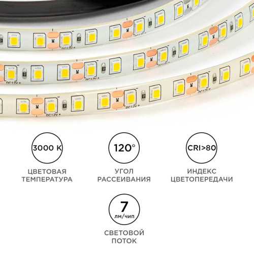 Светодиодная лента OGM 9,6W/m 120LED/m 2835SMD теплый белый 5M LSE-259 Светодиодная лента OGM 9,6W/m 120LED/m 2835SMD теплый белый 5M LSE-259