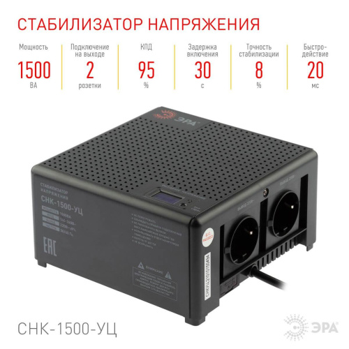 Стабилизатор напряжения ЭРА СНК-1500-УЦ Б0051111 Стабилизатор напряжения ЭРА СНК-1500-УЦ Б0051111