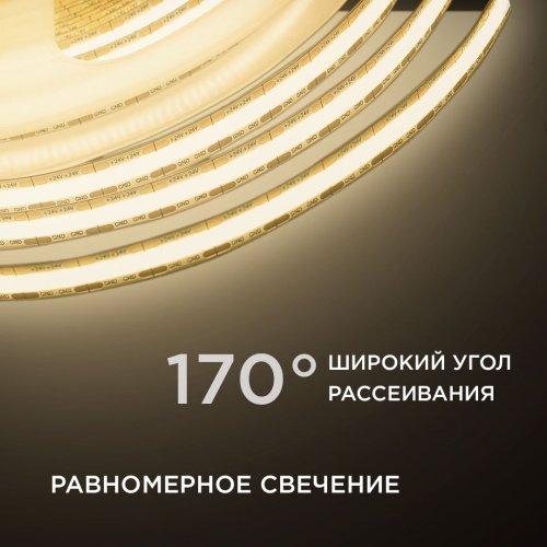Светодиодная лента Apeyron 14W/m 512LED/m COB теплый белый 3M 198ОО Светодиодная лента Apeyron 14W/m 512LED/m COB теплый белый 3M 198ОО