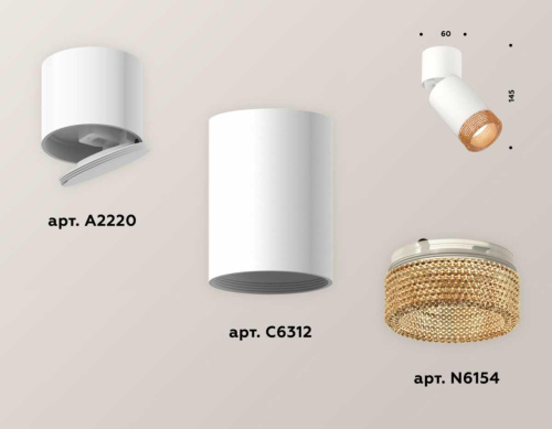 Комплект спота Ambrella light Techno Spot XM (A2220, C6312, N6154) XM6312064 Комплект спота Ambrella light Techno Spot XM (A2220, C6312, N6154) XM6312064