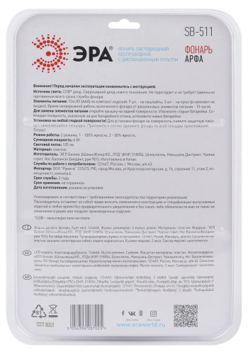 Настенный светодиодный светильник ЭРА Арфа SB-511 Б0052315 Настенный светодиодный светильник ЭРА Арфа SB-511 Б0052315