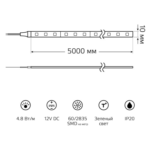 Светодиодная лента Gauss 4,8W/m 60LED/m 2835SMD зеленый 5M 355000605 Светодиодная лента Gauss 4,8W/m 60LED/m 2835SMD зеленый 5M 355000605