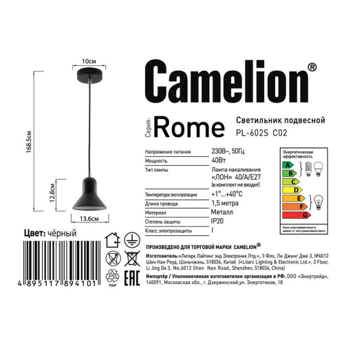 Подвесной светильник Camelion PL-602S C02 14555 Подвесной светильник Camelion PL-602S C02 14555