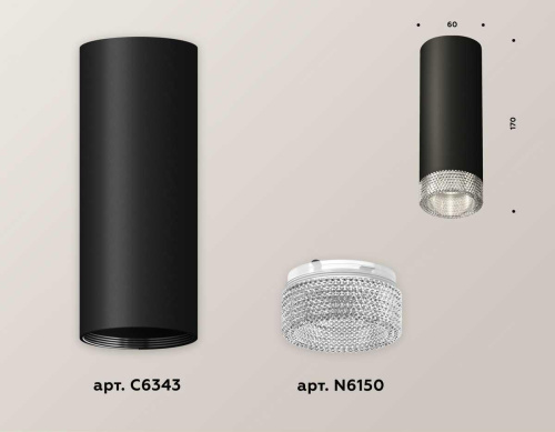 Комплект потолочного светильника Ambrella light Techno Spot XC (C6343, N6150) XS6343020 Комплект потолочного светильника Ambrella light Techno Spot XC (C6343, N6150) XS6343020