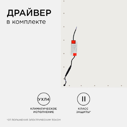 Встраиваемая светодиодная панель Apeyron 42-001 Встраиваемая светодиодная панель Apeyron 42-001
