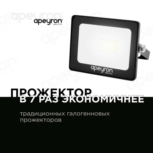 Прожектор светодиодный Apeyron 10W 6500K 05-37 Прожектор светодиодный Apeyron 10W 6500K 05-37