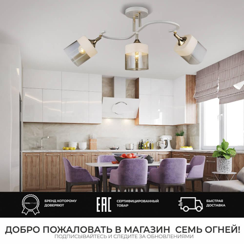 Потолочная люстра Seven Fires Goldi SF3323/3C-FGD-WT Потолочная люстра Seven Fires Goldi SF3323/3C-FGD-WT