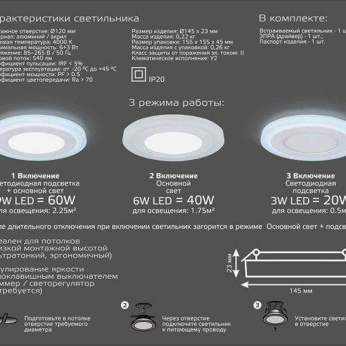 Встраиваемый светодиодный светильник Gauss Backlight BL117