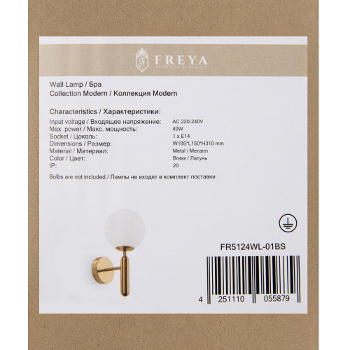 Бра Freya Zelda FR5124WL-01BS Бра Freya Zelda FR5124WL-01BS