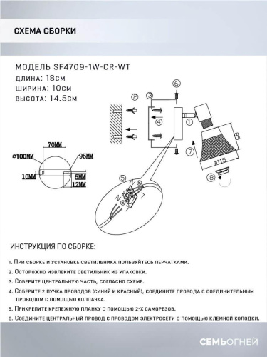 Спот Seven Fires Dzhoris SF4709/1W-CR-WT Спот Seven Fires Dzhoris SF4709/1W-CR-WT