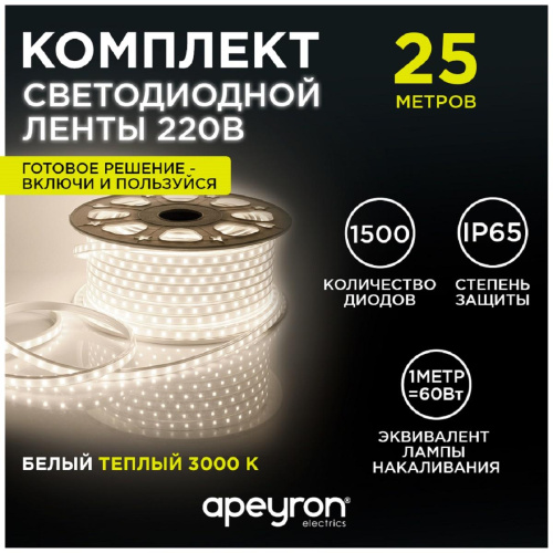 Светодиодная влагозащищенная лента Apeyron 6W/m 60LED/m 2835SMD теплый белый 25M 10-56 Светодиодная влагозащищенная лента Apeyron 6W/m 60LED/m 2835SMD теплый белый 25M 10-56