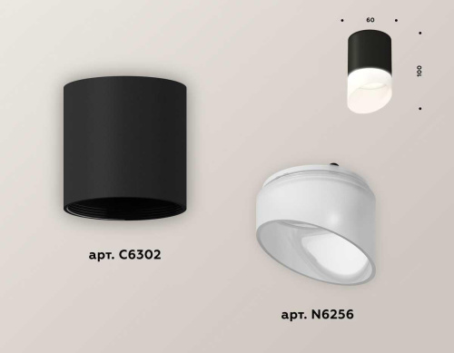 Комплект потолочного светильника Ambrella light Techno Spot XC (C6302, N6256) XS6302066 Комплект потолочного светильника Ambrella light Techno Spot XC (C6302, N6256) XS6302066