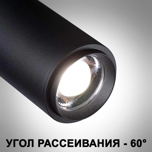 Трековый светильник для низковольтного шинопровода Novotech FLUM 359207 Трековый светильник для низковольтного шинопровода Novotech FLUM 359207