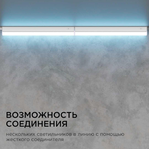 Линейный светодиодный светильник Apeyron TOUCH 30-02 Линейный светодиодный светильник Apeyron TOUCH 30-02