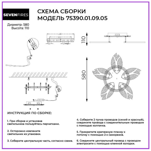 Потолочная люстра Seven Fires Trento 75390.01.09.05 Потолочная люстра Seven Fires Trento 75390.01.09.05