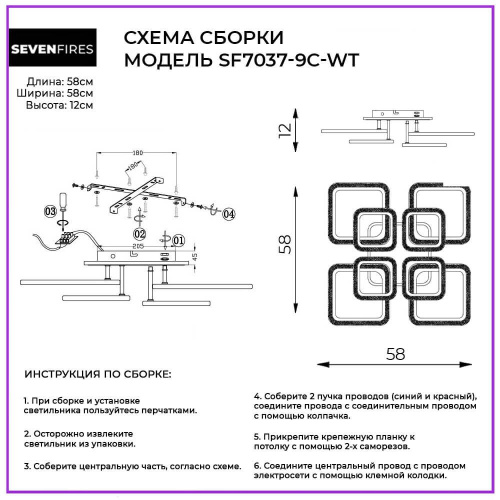 Потолочная люстра Seven Fires Camino SF7037/9C-WT Потолочная люстра Seven Fires Camino SF7037/9C-WT