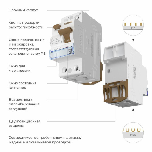 Устройство защитного отключения Werkel 1P+N 25A 30mА АС 6kА W912P256 4690389193088 Устройство защитного отключения Werkel 1P+N 25A 30mА АС 6kА W912P256 4690389193088