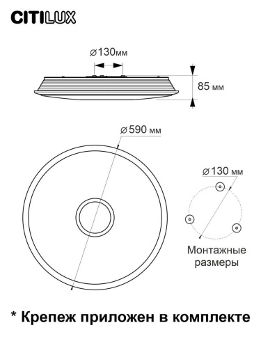 Потолочный светодиодный светильник Citilux Старлайт Смарт CL703A85G Потолочный светодиодный светильник Citilux Старлайт Смарт CL703A85G