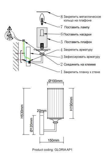 Бра Crystal Lux Gloria AP1 Chrome Бра Crystal Lux Gloria AP1 Chrome