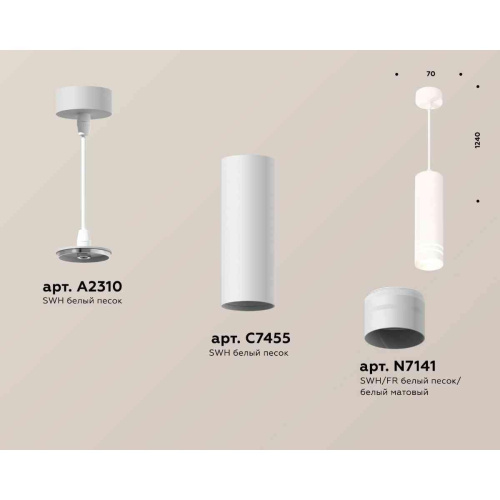 Комплект подвесного светильника Ambrella light Techno Spot XP7455003 SWH/FR белый песок/белый матовый (A2310, C7455, N7141) Комплект подвесного светильника Ambrella light Techno Spot XP7455003 SWH/FR белый песок/белый матовый (A2310, C7455, N7141)