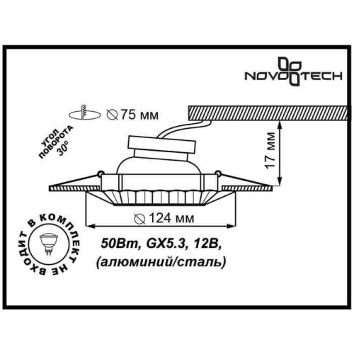 Встраиваемый светильник Novotech Spot Ligna 370275 Встраиваемый светильник Novotech Spot Ligna 370275