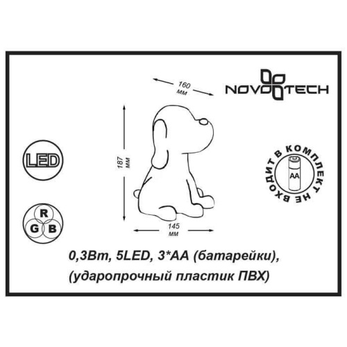 Светодиодный светильник Novotech Night light Night light 357337