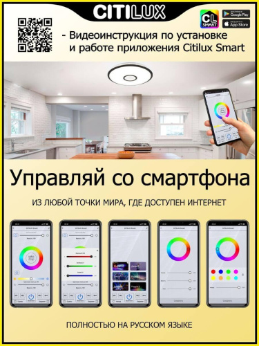 Потолочный светодиодный светильник Citilux Старлайт Смарт CL703A65G Потолочный светодиодный светильник Citilux Старлайт Смарт CL703A65G