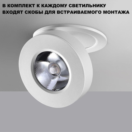Встраиваемый светодиодный спот Novotech Over Groda 359409 Встраиваемый светодиодный спот Novotech Over Groda 359409