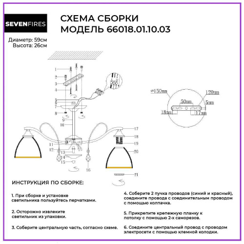 Потолочная люстра Seven Fires Дзинтарс 66018.01.10.03 Потолочная люстра Seven Fires Дзинтарс 66018.01.10.03