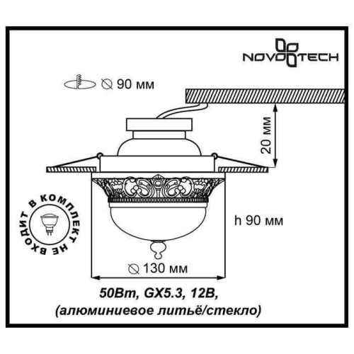 Встраиваемый светильник Novotech Baroque Spot 369980 Встраиваемый светильник Novotech Baroque Spot 369980
