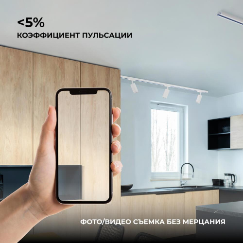 Трековый светильник Apeyron 16-77 Трековый светильник Apeyron 16-77