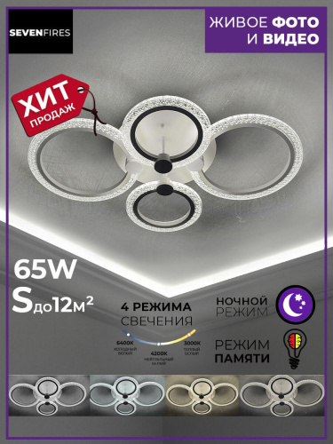Потолочная люстра Seven Fires Rayana SF7091/4C-WT Потолочная люстра Seven Fires Rayana SF7091/4C-WT