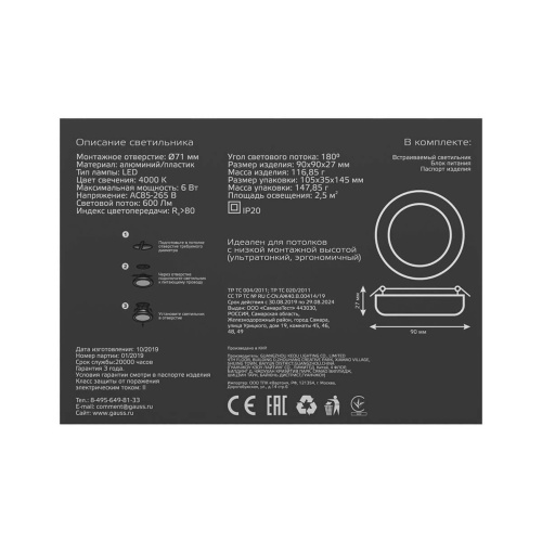 Встраиваемый светодиодный светильник Gauss Frameless круг 967511206 Встраиваемый светодиодный светильник Gauss Frameless круг 967511206