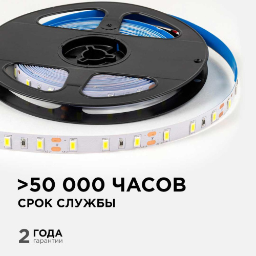 Светодиодная лента OGM 9,6W/m 60LED/m 5630SMD холодный белый 5M LSE-290 Светодиодная лента OGM 9,6W/m 60LED/m 5630SMD холодный белый 5M LSE-290