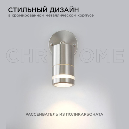 Уличный настенный светильник Apeyron Chrome 11-111 Уличный настенный светильник Apeyron Chrome 11-111