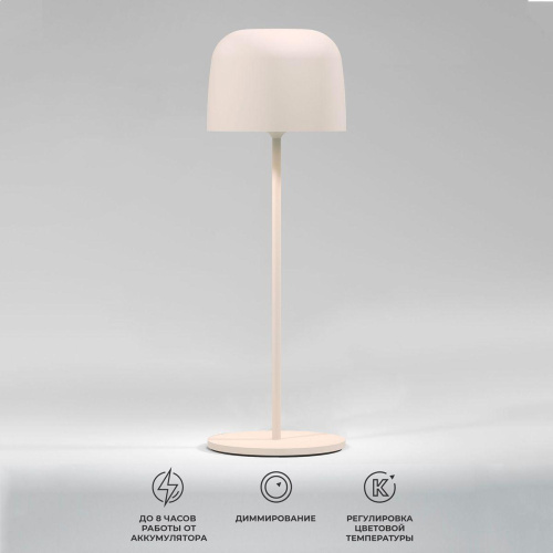 Уличный светодиодный светильник Elektrostandard Bitty бежевый TL70260 a069003 Уличный светодиодный светильник Elektrostandard Bitty бежевый TL70260 a069003