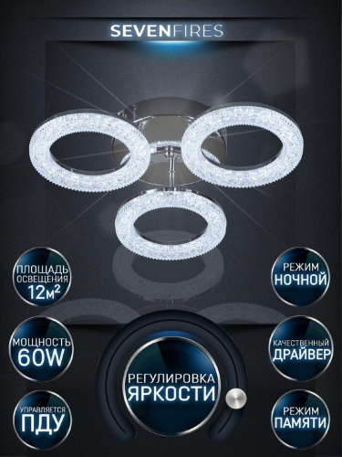 Потолочная светодиодная люстра Seven Fires Ronni WD7506/3C-CR Потолочная светодиодная люстра Seven Fires Ronni WD7506/3C-CR