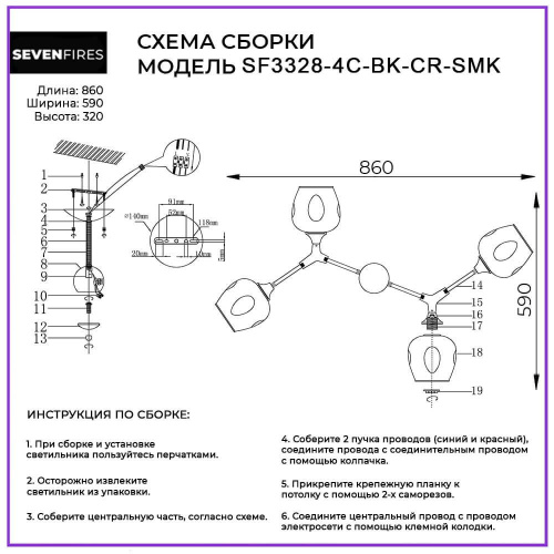 Потолочная люстра Seven Fires Mouzes SF3328/4C-BK-CR-SMK Потолочная люстра Seven Fires Mouzes SF3328/4C-BK-CR-SMK