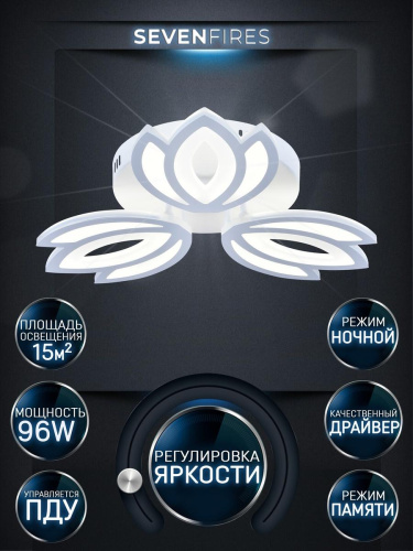 Потолочная светодиодная люстра Seven Fires Erdin SF5043/3C-WT Потолочная светодиодная люстра Seven Fires Erdin SF5043/3C-WT