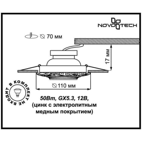 Встраиваемый светильник Novotech Spot Vintage 370025 Встраиваемый светильник Novotech Spot Vintage 370025