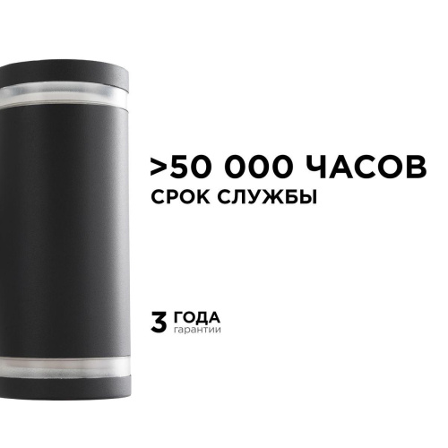 Уличный настенный светильник Apeyron Point 11-130 Уличный настенный светильник Apeyron Point 11-130