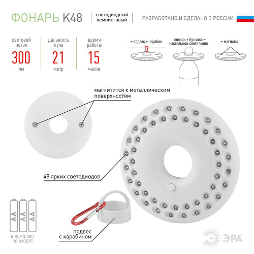 Кемпинговый светодиодный фонарь ЭРА от батареек 20x140 300 лм K48 Б0032283 Кемпинговый светодиодный фонарь ЭРА от батареек 20x140 300 лм K48 Б0032283