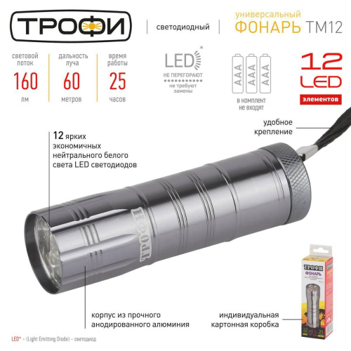 Карманный светодиодный фонарь ЭРА Трофи от батареек 87х25 160 лм TM12 Б0002226 Карманный светодиодный фонарь ЭРА Трофи от батареек 87х25 160 лм TM12 Б0002226