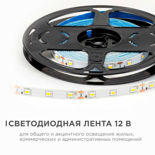 Светодиодная лента OGM 4,8W/m 60LED/m 2835SMD дневной белый 5M LSE-247 Светодиодная лента OGM 4,8W/m 60LED/m 2835SMD дневной белый 5M LSE-247