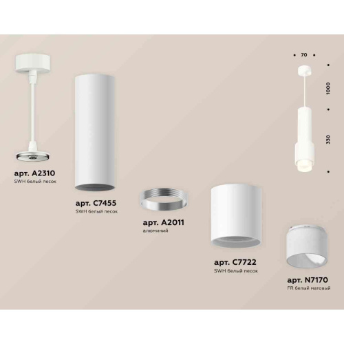 Комплект подвесного светильника Ambrella light Techno Spot XP7722010 SWH/FR белый песок/белый матовый (A2310, C7455, A2011, C7722, N7170) Комплект подвесного светильника Ambrella light Techno Spot XP7722010 SWH/FR белый песок/белый матовый (A2310, C7455, A2011, C7722, N7170)